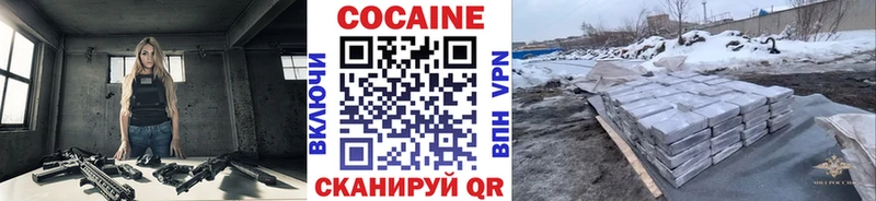 КОКАИН 97%  Чехов 