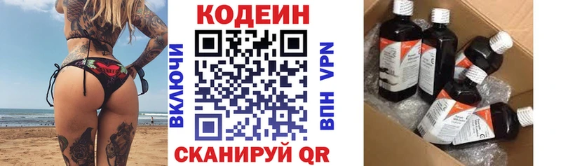 где купить наркоту  Чехов  Codein Purple Drank 