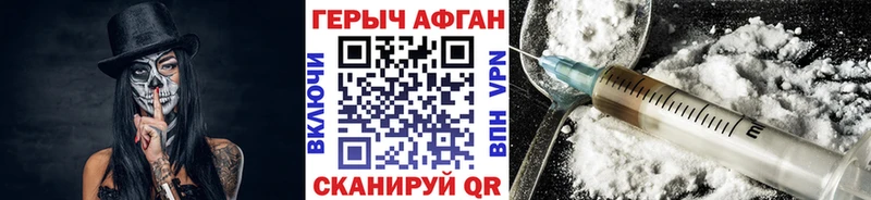 Героин Афган  Чехов 